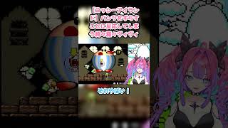 【ヨッシーアイランド】パンツをずらすことに反応してしまう綺々羅々ヴィヴィ #綺々羅々ヴィヴィ #ヴィヴィ切り抜き #ホロライブ #ヨッシーアイランド #hololive #切り抜き