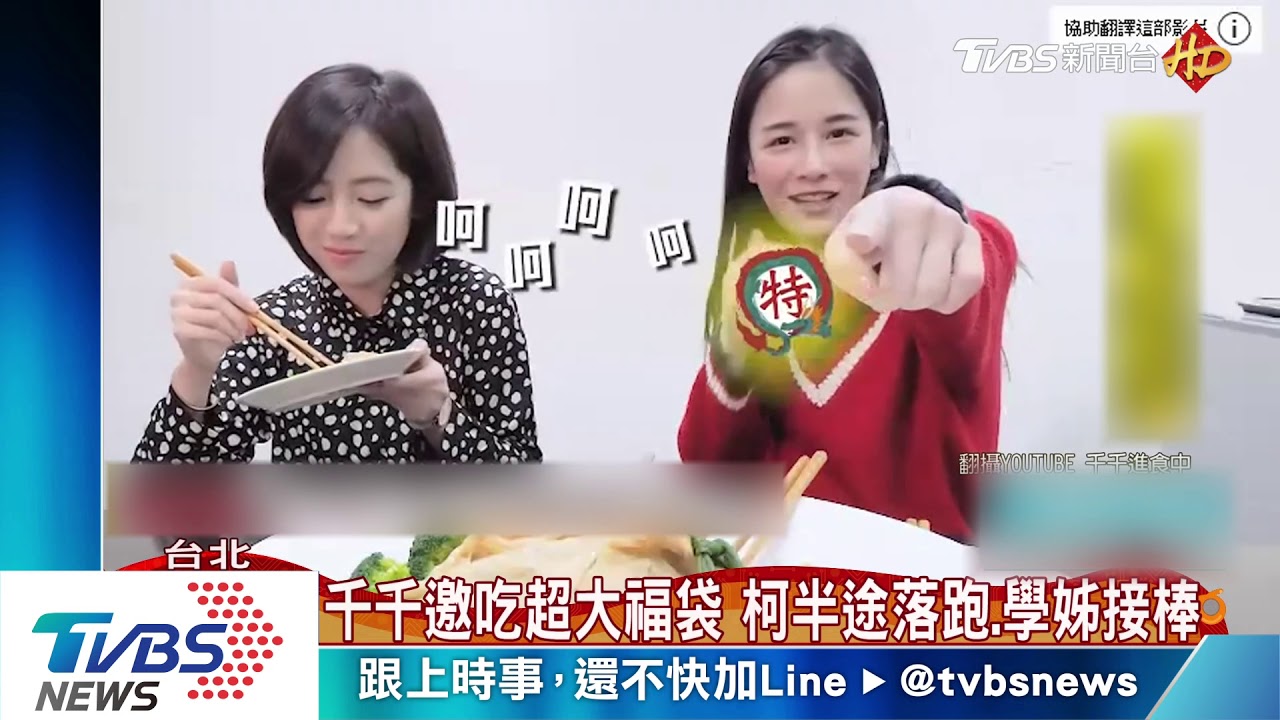 過年拚網路聲量 柯直播練騎、跟網紅吃飯