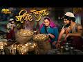 Alibaba Stole Sacks Of Gold Coins From The Robbers Cave Alif Laila Alibaba S Story