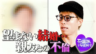 「心の安らぎをくれた」望まない結婚の末に親友と不倫…離婚届を常に持ち歩く男性の真意とは?【不倫さんいらっしゃい】
