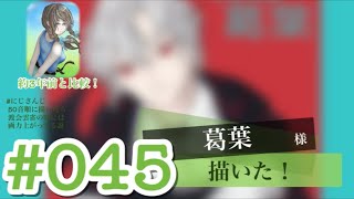 【にじさんじ】#045 葛葉 様を描きました【タイムラプス】