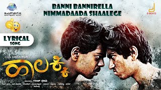 Kannada Song Padagala Yelhudukali Shashank Sheshagiri Dinba Watch ...