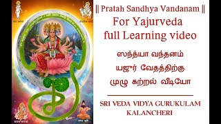 sandhyavandanam telugu video sandhyavandanam telugu video