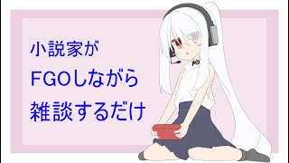 生ちルらじっ！～えっちゃん引いたから素材集めながら配信します～