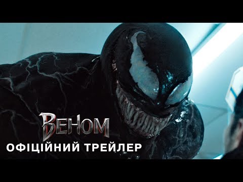 Трейлер Веном