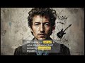 Ain’t Talkin’ | Bob Dylan Song Analysis