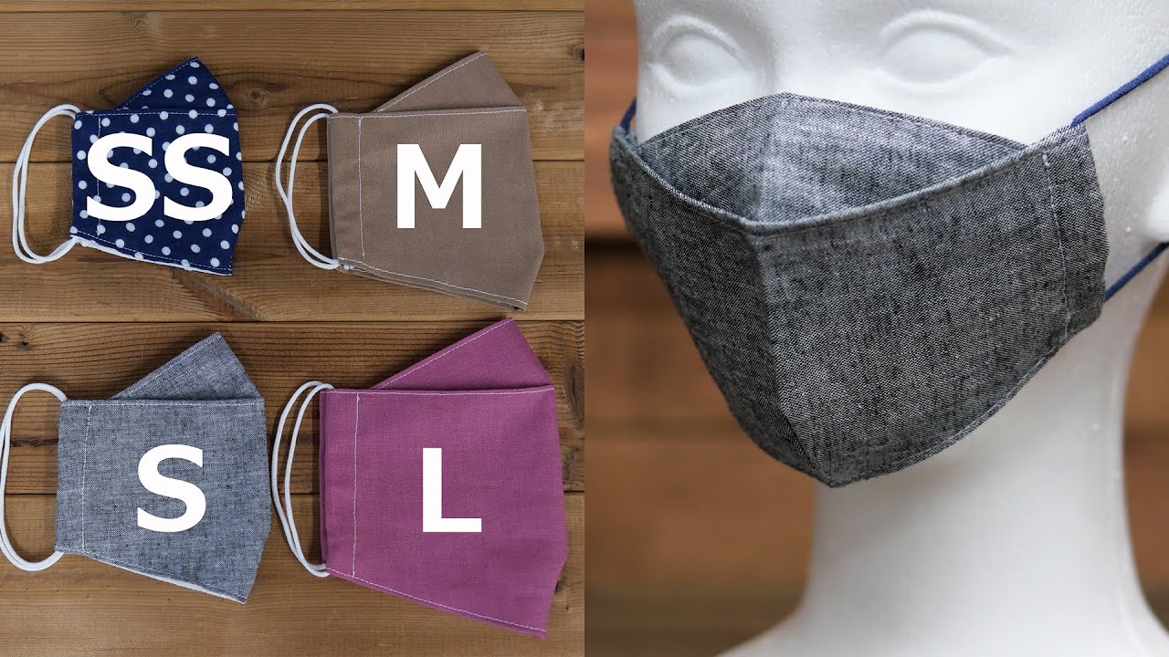 シンプルな立体マスクの簡単な作り方（4サイズ）西村大臣マスクの応用！/DIY Mask making/3DMask/Cómo hacer una máscara/如何製作口罩/마스크를 만드는 방법