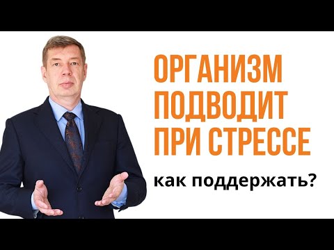 Как победить упадок сил? Дефицит энергии. Повышенная утомляемость. Профессор Соколинский (ND)