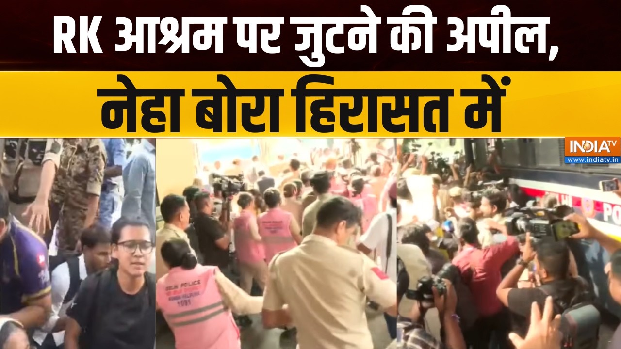 Neha Bora Re-Detained :  RK आश्रम पर जुटने की अपील, नेहा बोरा हिरासत मे?
