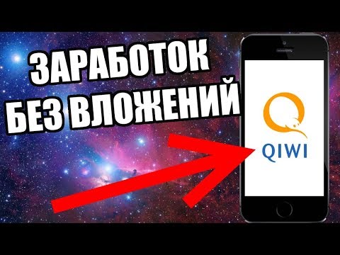 Заработок в интернете без вложений | заработок на приложениях | заработок без вложений