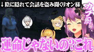 とおこと葛葉を陰から見て盛り上がるカプ厨鷹宮リオンの切り抜きを見て一緒に盛り上がるカプ厨りつきん【にじさんじ切り抜き/桜凛月/鷹宮リオン/神成きゅぴ】