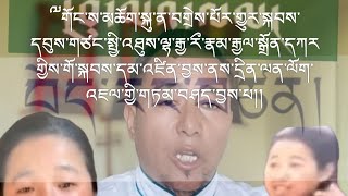 Download lagu ༸གོང་ས་མཆོག་སྐ་ན་བགྲེས་པར་དབུས་གཙང་སྤྱི་འཐུས་ལྷ་རྒྱ་རྀས་དྲིན་ལན།ལོག་འཇལ་གྱི་གཏམ་བཤད་བྱས་པ།། mp3