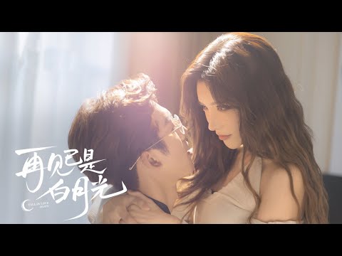 落水新娘惊艳归来开启复仇之旅，发誓要夺回属于她的一切 | 再见已是白月光 Fall in Love Again | 破镜重圆🌠与你重逢 | iQIYI青春剧场