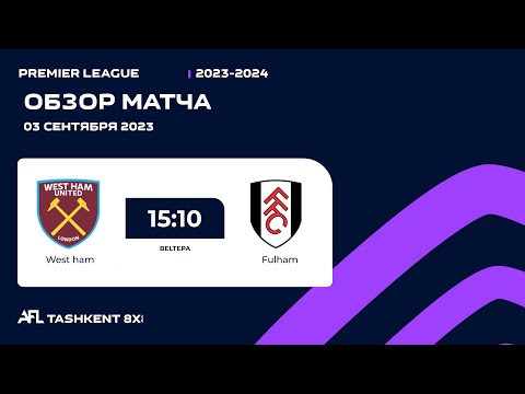 AFL England  Premier league  1 tur WEST HAM  -  FULHAM