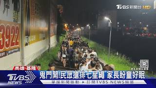 「開龕門」撞漢光! 基隆廟14點照舉辦
