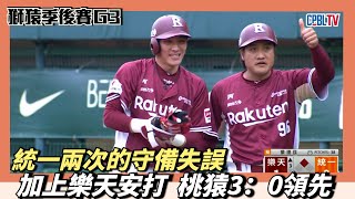 [分享] 喵喵三局上兩次失誤影片