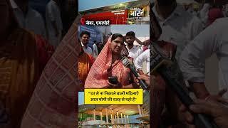 Noida अंतर्राष्ट्रीय हवाई अड्डा : " घर से ना निकाले वाली महिलाएँ आज योगी की वजह से यहाँ हैं"