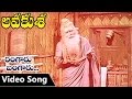 Rangaru Bangaaru Video Song Lava Kusa Telugu Movie N T Rama Rao Anjali Devi