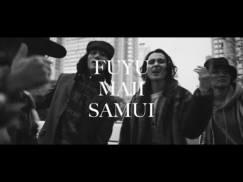 HONEBONE - Fuyu Maji Samui (Short ver.)