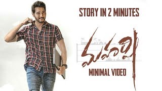 #Maharshi_ Idhe Kadha Nee Katha|Minimal Video_Maheshbabu,Pooja Hegde|VamshiPaidipally