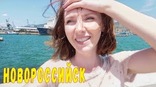 Набережная Новороссийска