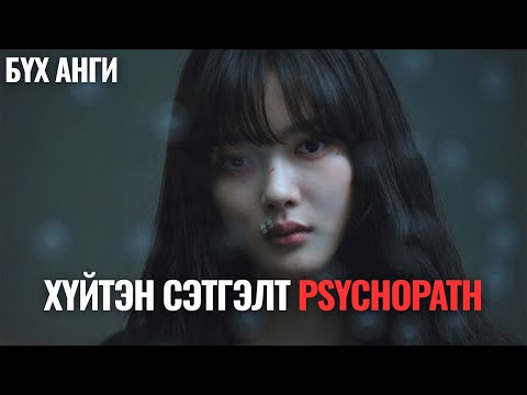 ХҮМҮҮСИЙГ ДУРААРАА УДИРДАЖ ХҮССЭН БОЛГОНОО ХИЙЛГЭДЭГ ЖИНКЭН ТӨРМӨЛ ТАРХИДАГЧ /БҮХ АНГИ/