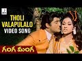 Tholi Valapulalo Video Song Ganga Manga Telugu Movie Songs Krishna Sobhan Babu Vanisri