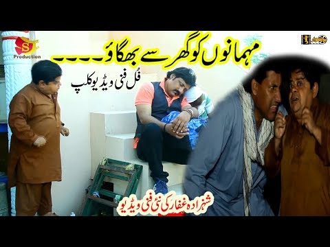 Pothwari Drama - Rollay UK ne - Very Funny video Mehmano ko Bhagao