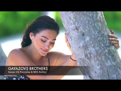 GAYAZOV$ BROTHER$ - Кредо (DJ Prezzplay & MDS Remix)
