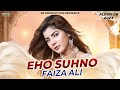 Eho Suhno by Faiza Ali | Faiza Ali New Song | Faiza Ali New album 6 | 2024 | SR Production