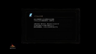 初心者のダクソ3　～2周目～