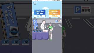 実は超節約家？！ドケチボーイ#12 #shorts