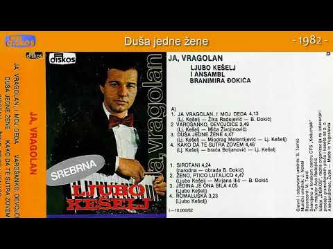 Ljubo Keselj - Ja, vragolan i moj deda - (Audio 1982) - CEO ALBUM