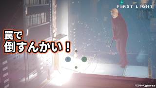 【007 ファーストライト】ウェブ創立125周年式典へ潜入、罠を使ってムルトを倒せ【007 First Light #15】