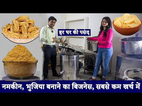 Snacks manufacturing business | engineer on road
