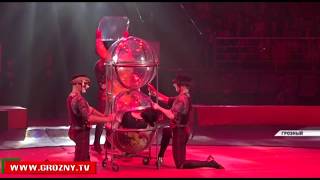 Фонд Кадырова организовал благотворительное выступление цирка Дарьи Костюк