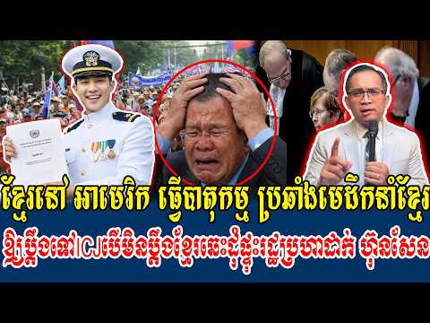 18/02/2026 Mr Muong Nareth Live Talk Show Khmer News Update Khmer-Thai border issue All Khmer Hope