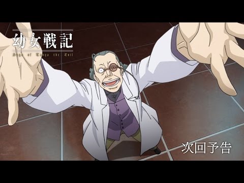 幼女戦記 Video10