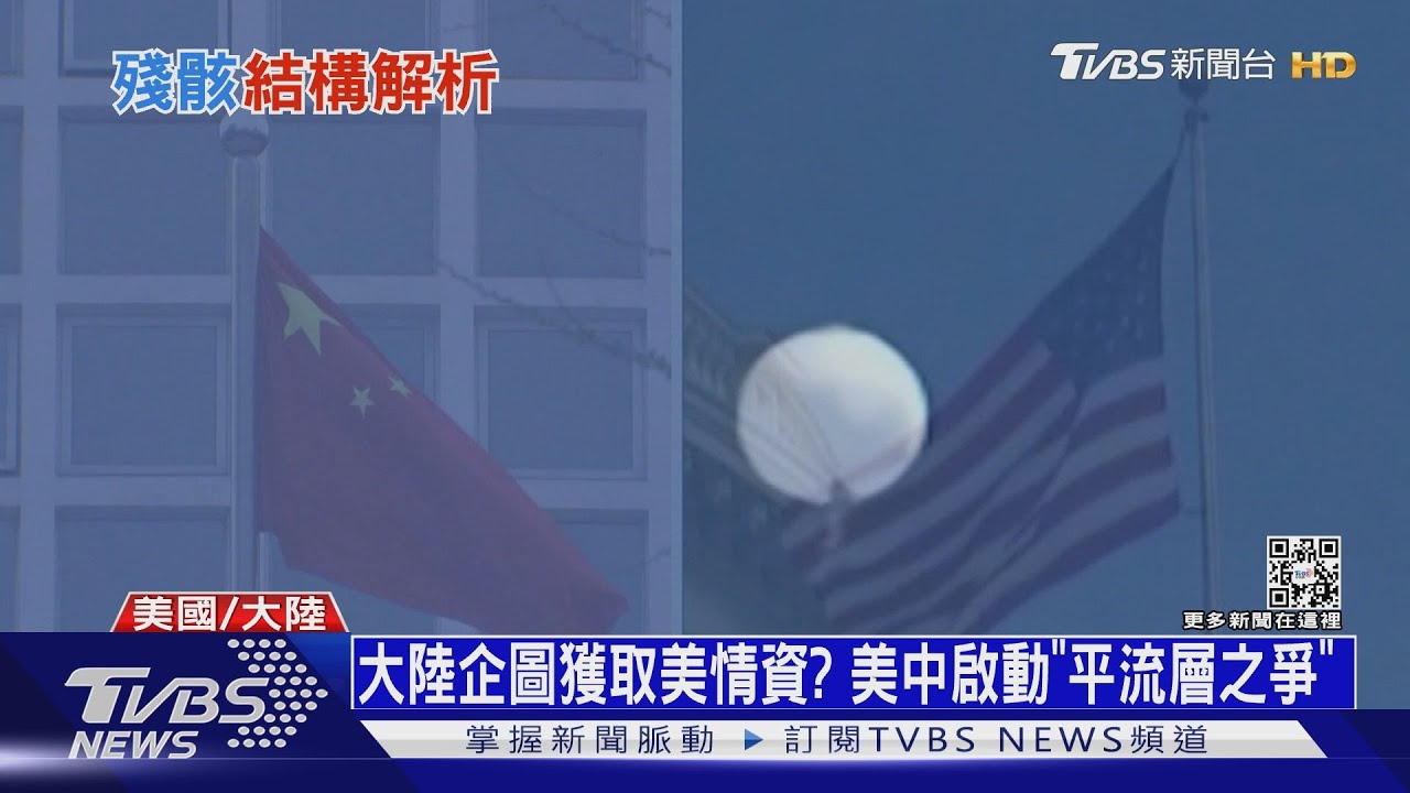 這次體積小呈八角型 美第四度擊落不明飛行物