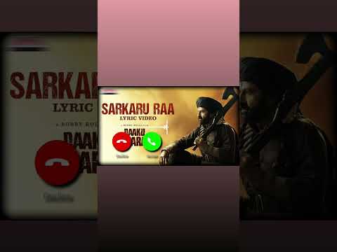 🔥 Sarkaru Raa Ringtone | Daaku Maharaaj Balakrishna Mass BGM | Thaman S | NBK Power