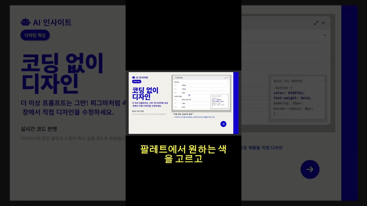 피그마에서 디자인 → 실시간 코드 반영 (미쳤음)
