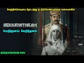 அருமையான மலையாள திரில்லர் படம் Malayala Movies