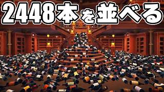 2448本のワインを整理整頓するまで終われません【Cellar Keeper】