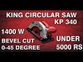 king 1400w circular saw with angular cut under 5000 rupees unboxing u0026 review in हिन्दी 2022