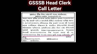 GSSSB Head Clerk Call Letter Download 2021