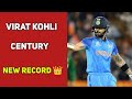 Kohli 72th Century Record India Vs Bangladesh Kohli Highlight Virat Kohli Century Ind Vs Ban
