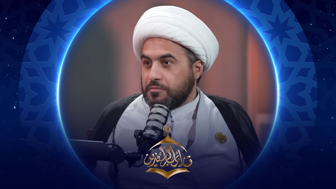 فيديو | بودكاست قارئ الرافدين 2026 | الحلقة 12