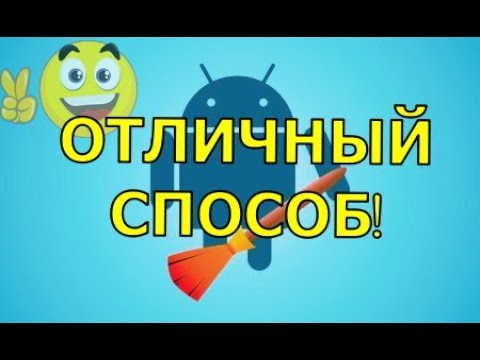 Как очистить память на андроиде?  Пример на Meizu