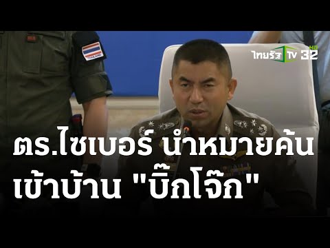 คลิกเพื่อดูคลิปวิดีโอ