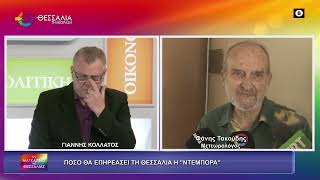 ΤΑΚΟΥΔΗΣ: ΜΕ ΑΓΡΙΕΣ ΔΙΑΘΕΣΕΙΣ Ο ΑΠΡΙΛΙΟΣ - ENTONEΣ ΒΡΟΧΕΣ ΤΕΤΑΡΤΗ ΚΑΙ ΠΕΜΠΤΗ 28 03 2026 ΤΑΚΟΥΔΗΣ: ΜΕ ΑΓΡΙΕΣ ΔΙΑΘΕΣΕΙΣ Ο ΑΠΡΙΛΙΟΣ - ENTONEΣ ΒΡΟΧΕΣ ΤΕΤΑΡΤΗ ΚΑΙ ΠΕΜΠΤΗ 28 03 2026